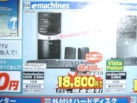 eMachines eMachines J4504 価格比較 - 価格.com