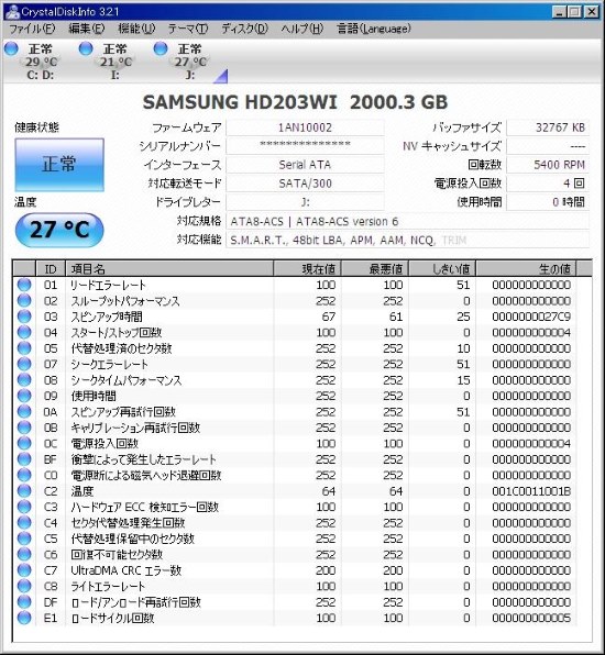 Samsung サムソン HD203WI（3.5インチ HDD 2TB） Samsung サムソン HD203WI（3.5インチ HDD 2TB） Samsung HD203WI/JP1
