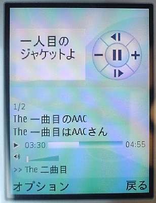 NOKIA FOMA NM705i投稿画像・動画 - 価格.com