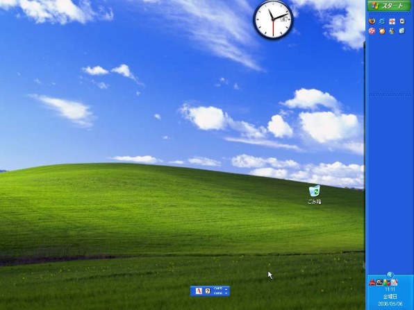 マイクロソフト Windows XP Professional SP2 日本語版投稿画像・動画 ...