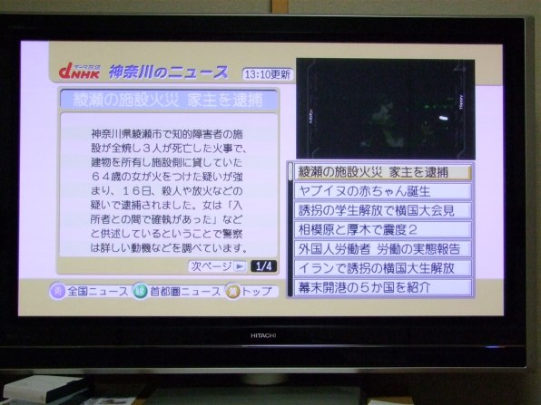 50インチテレビ HITACHI P50-XR01 台付 - テレビ