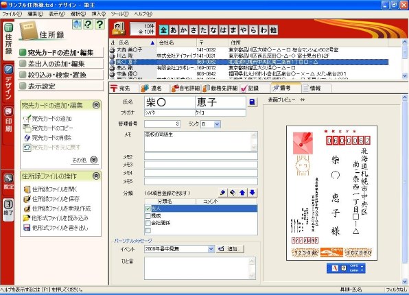 重要 筆王zeroは そのままではwindows 10で起動しません ソースネクスト 筆王zero のクチコミ掲示板 価格 Com