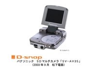 パナソニック D-snap Audio SV-SD850N 価格比較 - 価格.com