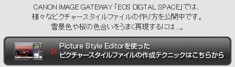ピクチャースタイルエディターに関して Canon Eos 40d ボディ のクチコミ掲示板 価格 Com