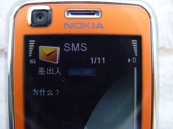 NOKIA FOMA NM705i投稿画像・動画 - 価格.com