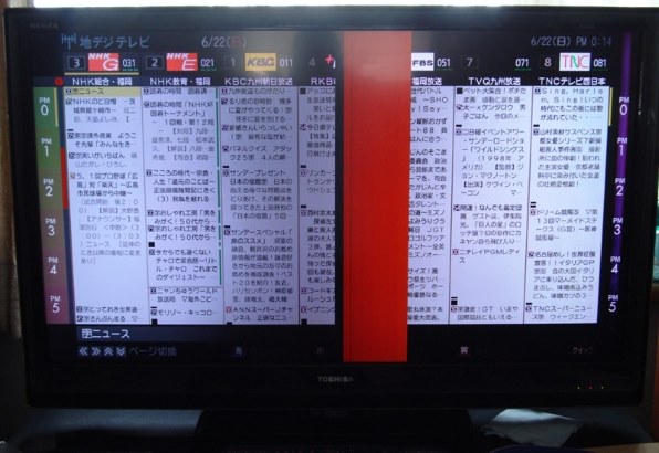 東芝 REGZA 46ZH500 [46インチ]投稿画像・動画 - 価格.com