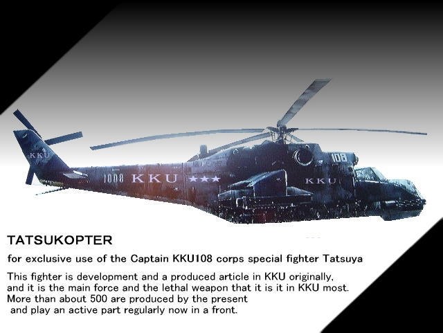 ｋｋｕ たつや大尉専用特殊戦闘機 たつコプター Activision Call Of Duty 4 Modern Warfare Ps3 のクチコミ掲示板 価格 Com
