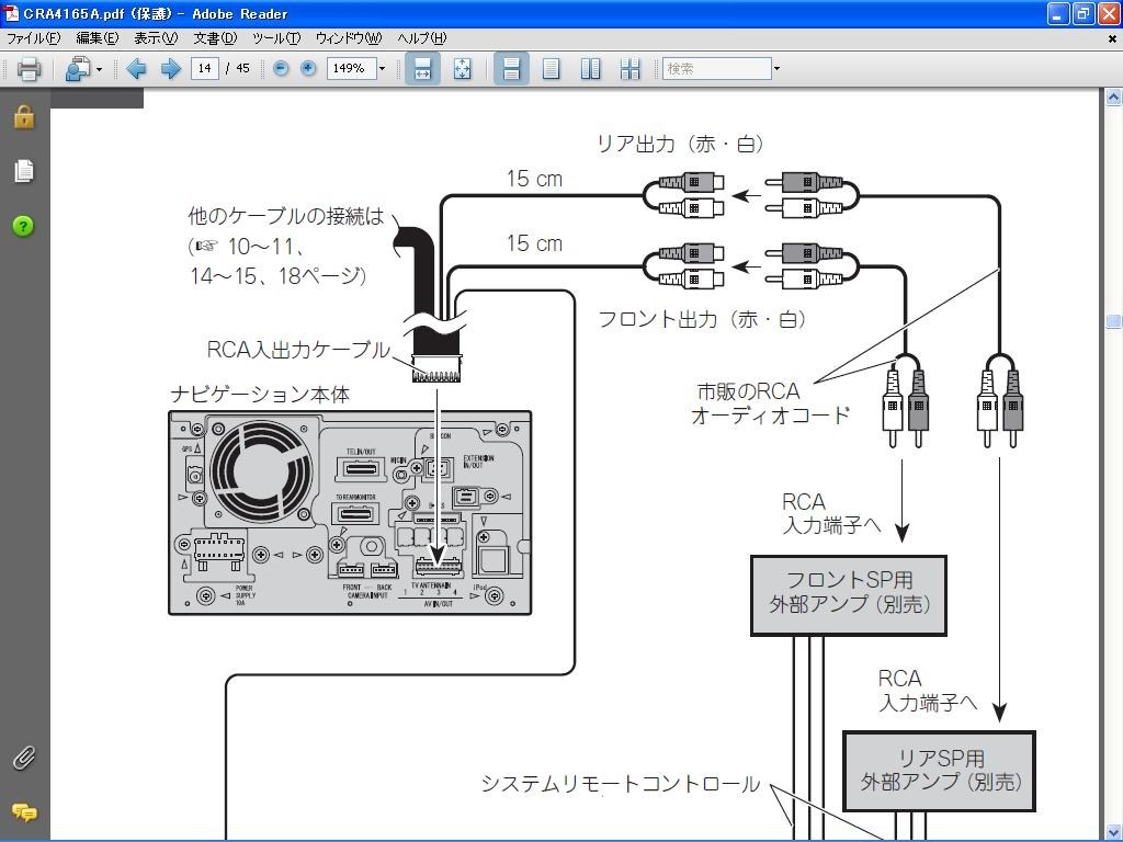 ＲＣＡ出力端子はありますか？』 パイオニア サイバーナビ AVIC-ZH9000