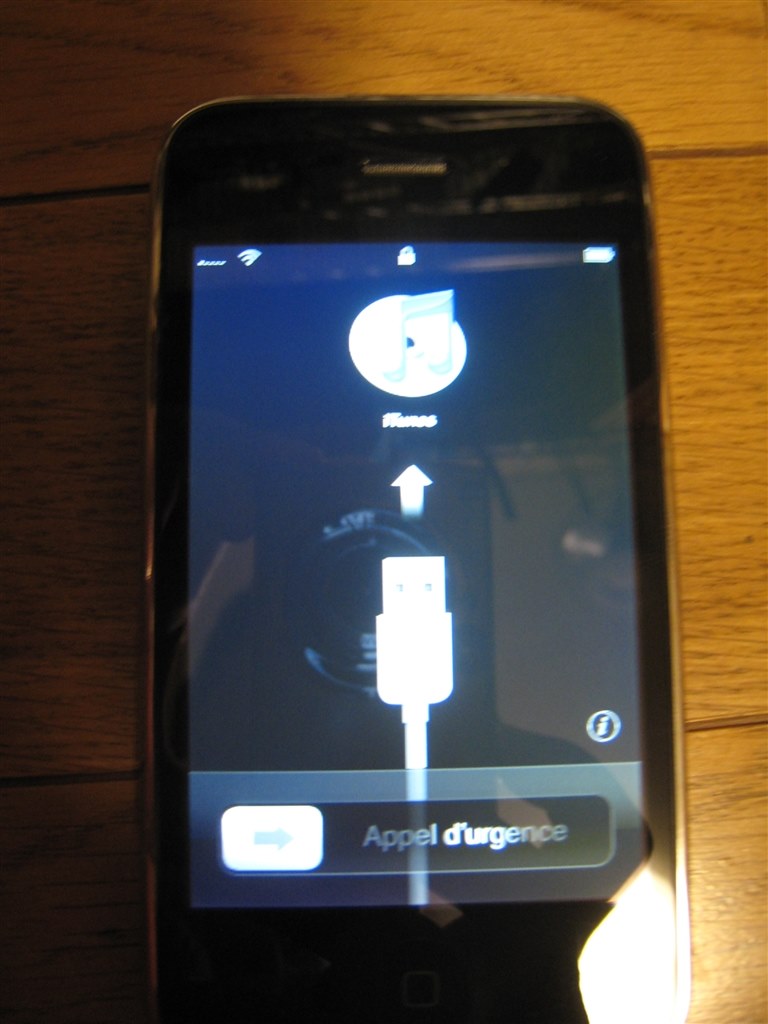 緊急電話』 Apple iPhone 3G 8GB SoftBank のクチコミ掲示板