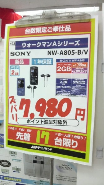 SONY NW-A805 ブラック (2GB) 価格比較 - 価格.com