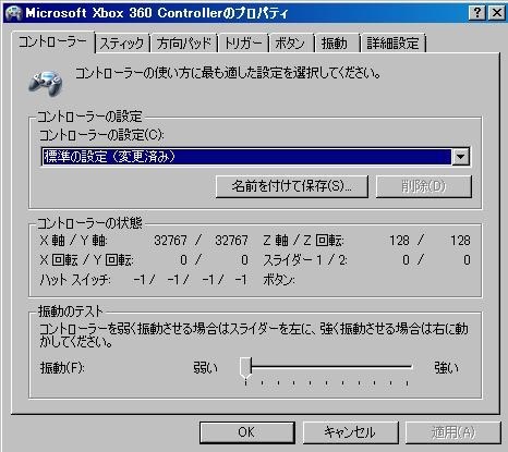 X軸y軸が0になりませんが正常でしょうか ロジクール Logicool Chillstream For Pc シルバー Gpa 510 のクチコミ掲示板 価格 Com