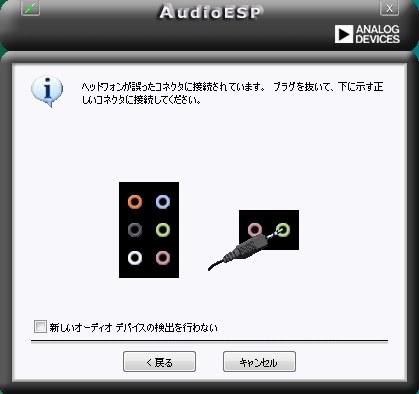 ヘッドフォン 挿したら 音楽 ｐｃ