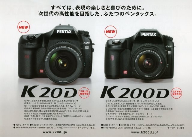 K20D/K200D/レンズのパンフGET！』 ペンタックス PENTAX K10D ボディ 