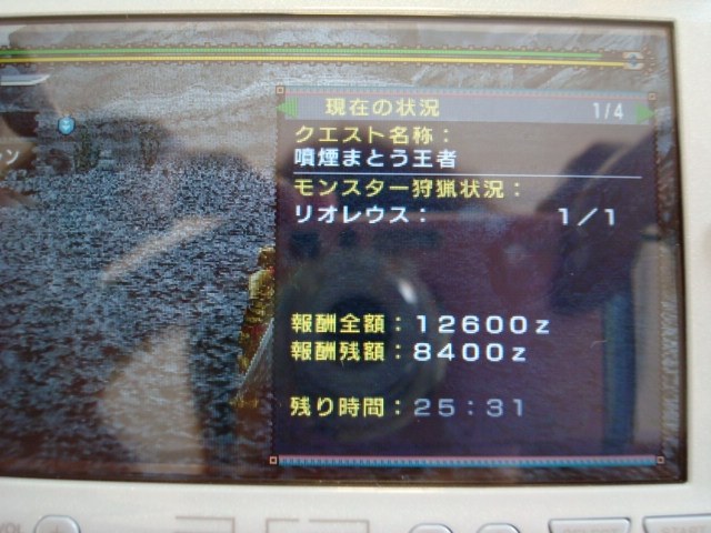 ｇ級ティガレックスの討伐また捕獲 カプコン モンスターハンターポータブル 2nd G のクチコミ掲示板 価格 Com