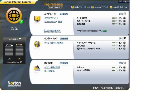 ノートンライフロック Norton Internet Security 2008 価格比較 価格 Com